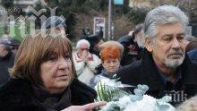 Погребаха Стефан Данаилов до съпругата му Мария