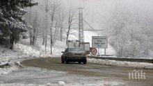Затварят прохода Троян - Кърнаре утре
