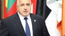 ПЪРВО В ПИК: Борисов заминава на конференция за изменение на климата в Мадрид