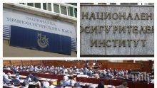 ИЗВЪНРЕДНО В ПИК TV! Депутатите приемат окончателно бюджетите на НЗОК и НОИ (ОБНОВЕНА)