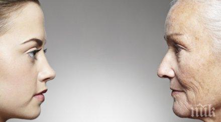 сензационно изследователи откриха остаряваме