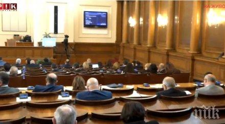 депутатите обсъждат второ четене бюджетите доо нзок 2020 година