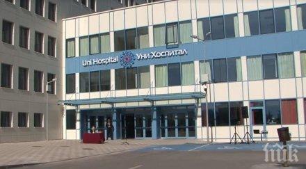 две седмици става ясна причината смъртта родилката панагюрище близките погребат