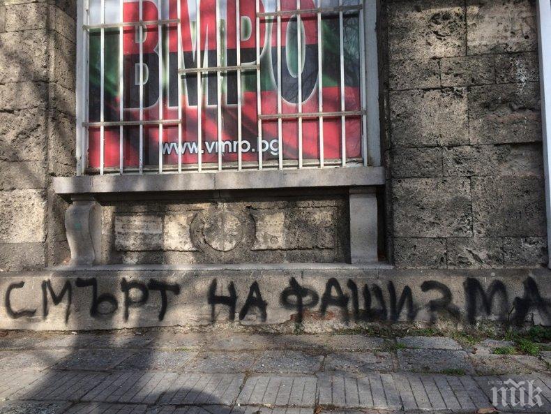 ПЪРВО В ПИК: Вандали обезобразиха клуба на ВМРО в Пловдив (СНИМКИ)