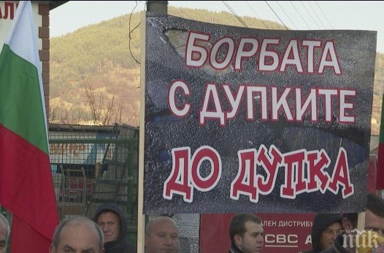 Жители на Ардино отново на протест заради лошото състояние на пътя за Кърджали