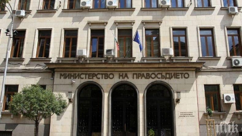 Правосъдното министерство внесе в парламента антикорупционния закон