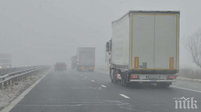 АПИ АЛАРМИРА: Има мъгли по магистрала Тракия, карайте внимателно