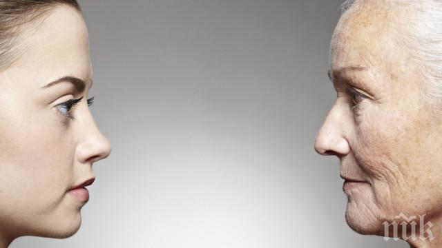 СЕНЗАЦИОННО: Изследователи откриха как да не остаряваме