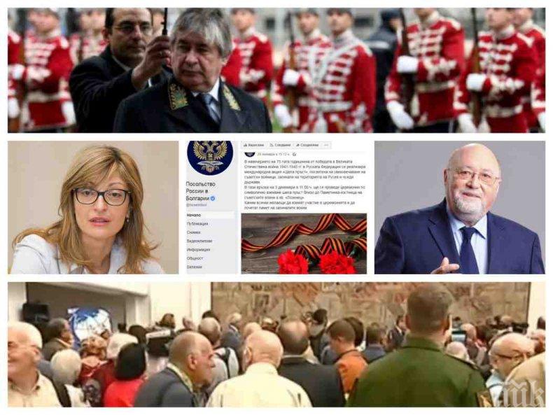 ОПАСНИ ИГРИ: Русия обяви нова хибридна акция за фалшифициране на българската история