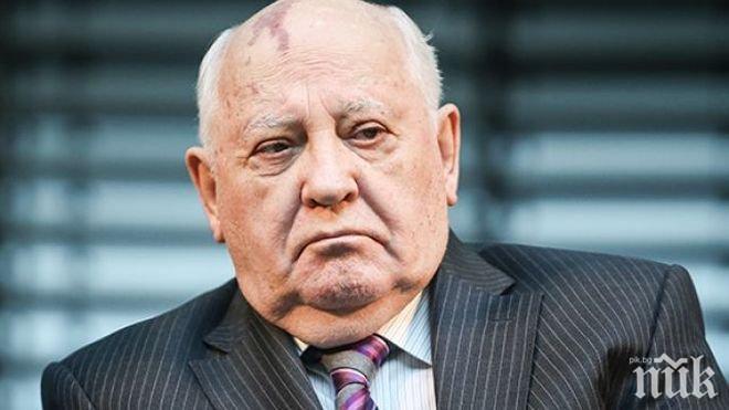 Горбачов пак се загрижи за военен сблъсък между Москва и Вашингтон