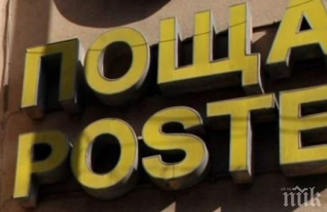 КУРИОЗЕН УДАР: Обраха 2,50 лева от пощата на Цар Шишманово