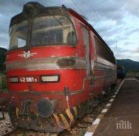 Пътнически влак дерайлира до Кърджали, няма пострадали
