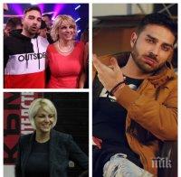 ВУЛКАН ОТ ЕМОЦИИ! Майката на Тото от 