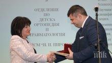 Караянчева връчи отличията в категорията "Млад лекар" на годишните награди на Столичната лекарска колегия