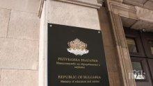 Новото издание на Рейтинговата система на висшите училища у нас ще бъде представено в МОН