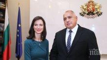 ПЪРВО В ПИК! Борисов се срещна с Мария Габриел, похвали я: Ресорът й кореспондира с ключови приоритети от управленската програма на българското правителство