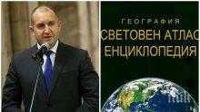 СРАМ! Румен Радев изтърси чутовна глупост - Генерал Деси спешно да му подари атлас за Нова година (ВИДЕО)