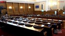ИЗВЪНРЕДНО В ПИК! Депутатите приеха Закона за държавния бюджет за 2020 г. на второ четене