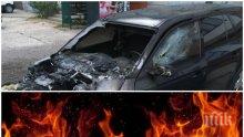 Кола пламна в движение в Кърджали