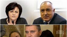 ЕКШЪН В ПИК TV: Горанов отговори остро на разкритията на Карадайъ: Не знам за договорка между Борисов и Нинова! Позицията на ГЕРБ остава непроменена (ОБНОВЕНА)