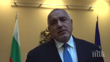 ПЪРВО В ПИК! Борисов с топли думи към студентите: Днес се забавлявайте добре, а от утре учете, за да имате мечтаното бъдеще!