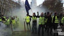 В протестите в Париж участват около 250 хил. души