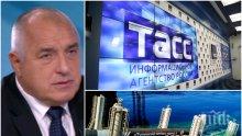 ТАСС цитира Борисов: България е единствената алтернатива за руския газ
