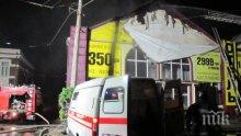 14 души изчезнаха при пожар в Одеса, студентка загина