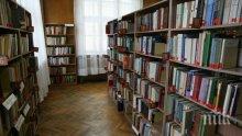 ДАРЕНИЕ: Библиотеката в Севлиево получа нови книги за 11 бона