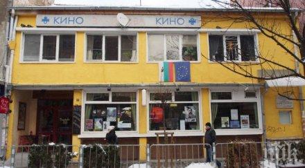 оцелее старото кино столицата преживяло бомбардировките града