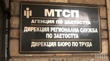 118 души намерили работа северозапада месец