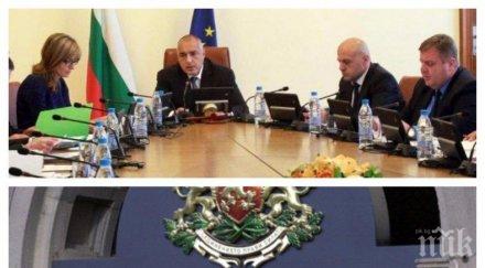 първо пик борисов министрите спешно променят нпк извънредно заседание премиерът хвърли ръкавица бсп партийните субсидии обновена