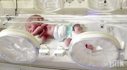 осъдиха болница непоставена диагноза новородено