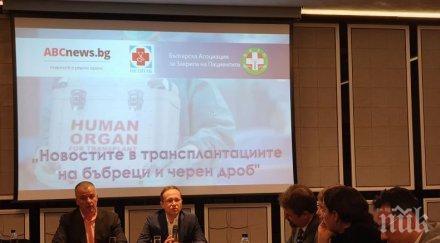 българия последна трансплантации органи