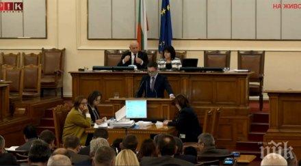 извънредно пик скандал парламента партиите останаха лева субсидии воплите бсп увеличение контрата герб обновена