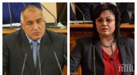 извънредно пик карадайъ хвърли бомба нинова борисов договорили мине предложението бсп субсидия