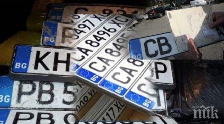 сдвр важна информация вече нужно подменяме регистрационните табели