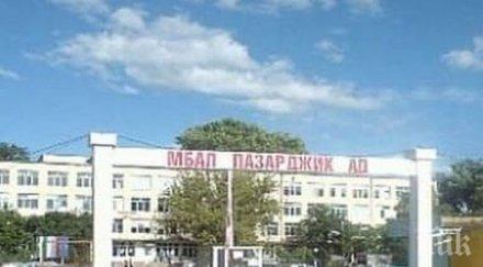 ротарианци германия визита мбал пазарджик