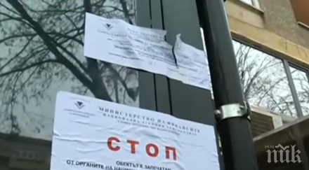 акция данъчни влязоха заведения софия заради млн дългове