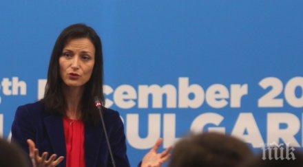 мария габриел работя интеграцията западните балкани конкретни политики