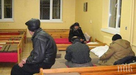 център временно настаняване бездомни отвори врати дупница