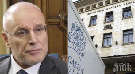 експертно шефът бнб разкрития състоянието икономиката българия сме