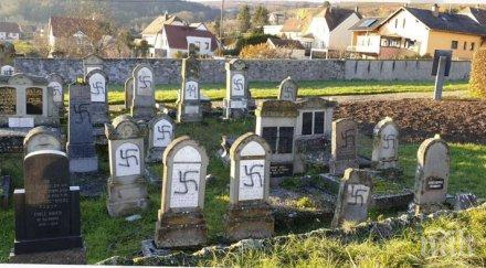 вандали поругаха еврейско гробище франция