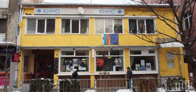Ще оцелее ли най-старото кино в столицата, преживяло бомбардировките над града