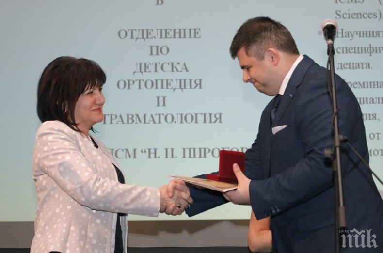 Караянчева връчи отличията в категорията Млад лекар на годишните награди на Столичната лекарска колегия