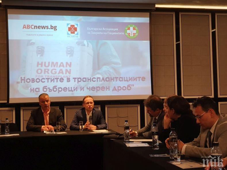 България е последна в ЕС по трансплантации на органи 