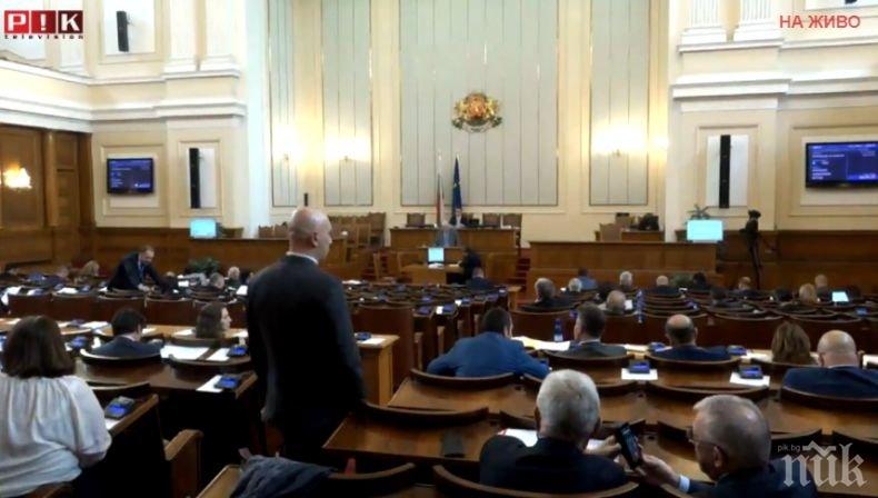 Парламентът прие бюджетната рамка за 2020 г.