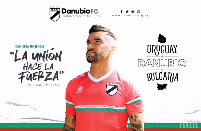 УНИКАЛНО: Футболен отбор от Уругвай посвети екипа си на България (СНИМКИ)