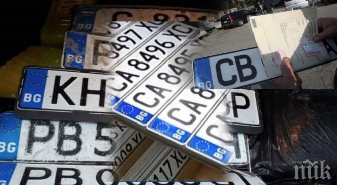 СДВР с важна информация - вече не е нужно да подменяме регистрационните табели