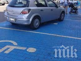 Хванаха 1330 да спират на места за инвалиди